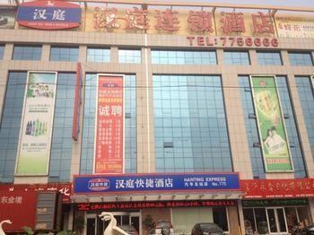 Hanting Hotel Linyi Bus Station エクステリア 写真